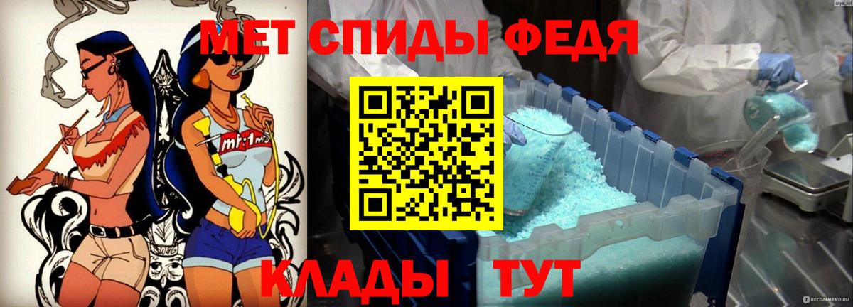 АМФ  Вход с VPN  Глазов  Амфетамин VHQ 