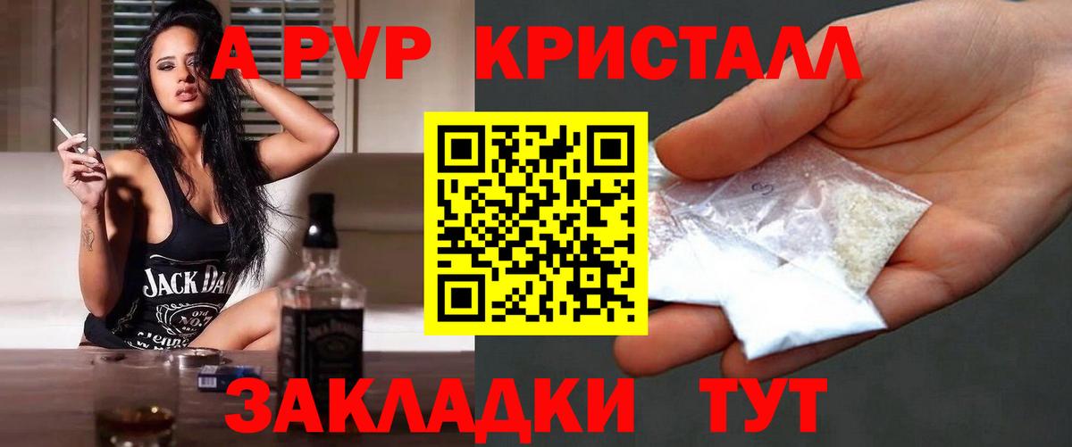 Alpha PVP  Вход с VPN  Alpha-PVP СК КРИС  A PVP VHQ  Глазов  Альфа ПВП Соль 