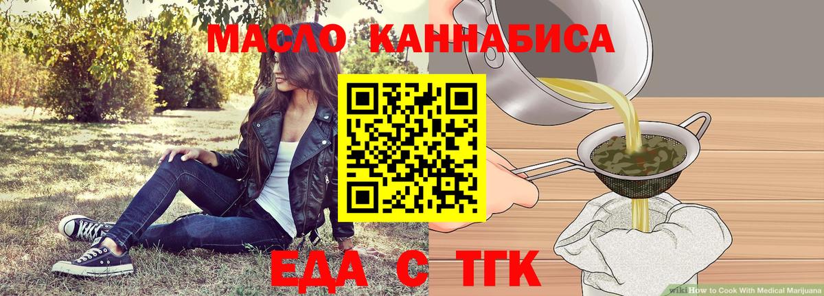 Глазов  Еда ТГК конопля  Вход с VPN 