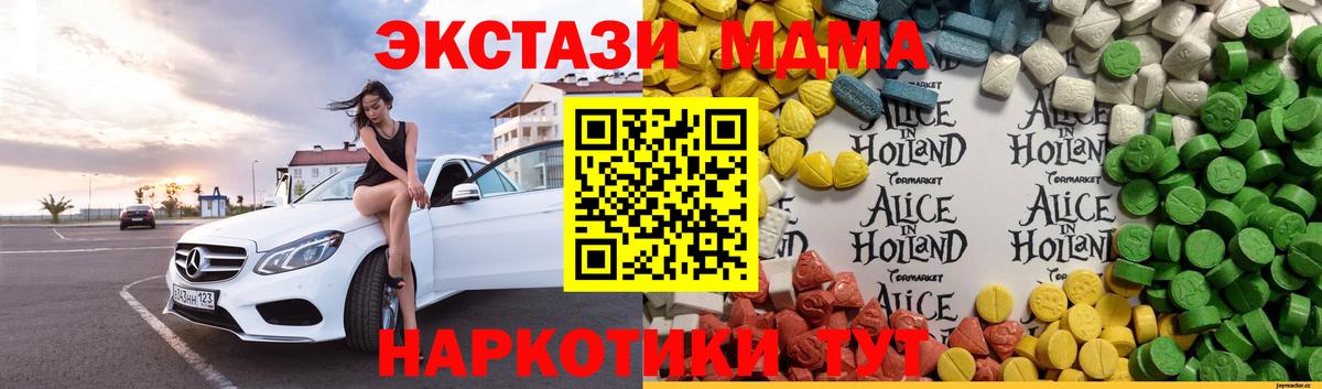 ЭКСТАЗИ XTC Глазов