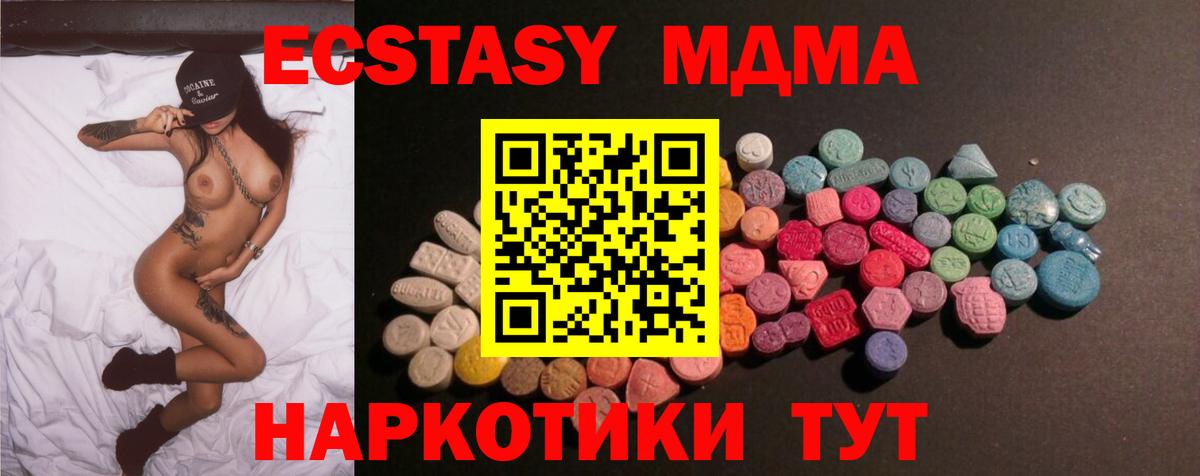 Ecstasy  Ecstasy бентли  ЭКСТАЗИ MDMA  Вход с VPN  Глазов 