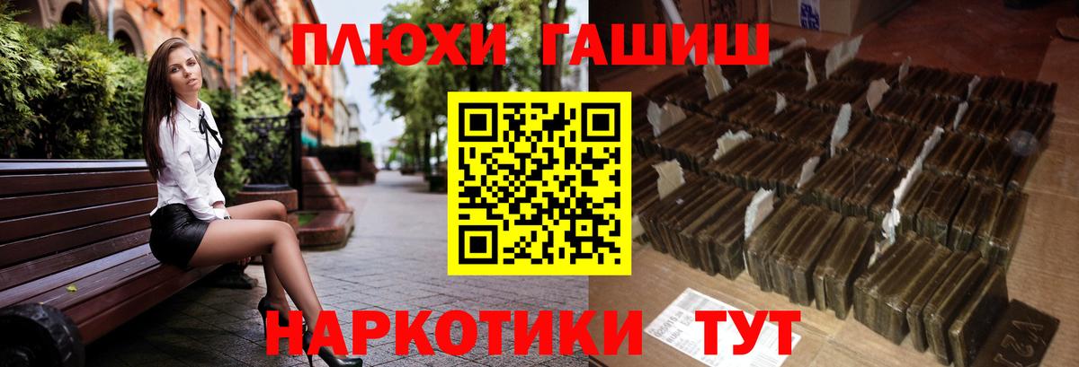 ГАШ гашик  Вход с VPN  Глазов  ГАШИШ 40% ТГК 