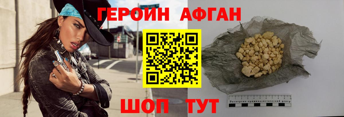 Героин  Вход с VPN  Глазов  Героин герыч 