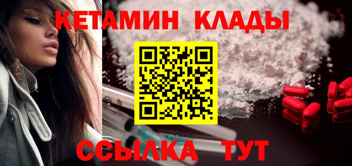 Кетамин ketamine Глазов