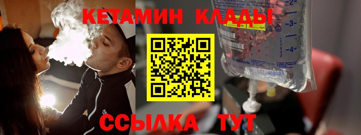 Глазов  КЕТАМИН VHQ  Кетамин ketamine  Вход с VPN 