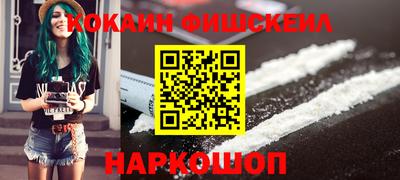 COCAINE Ипатово