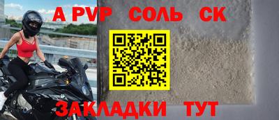соль курить ск Изобильный