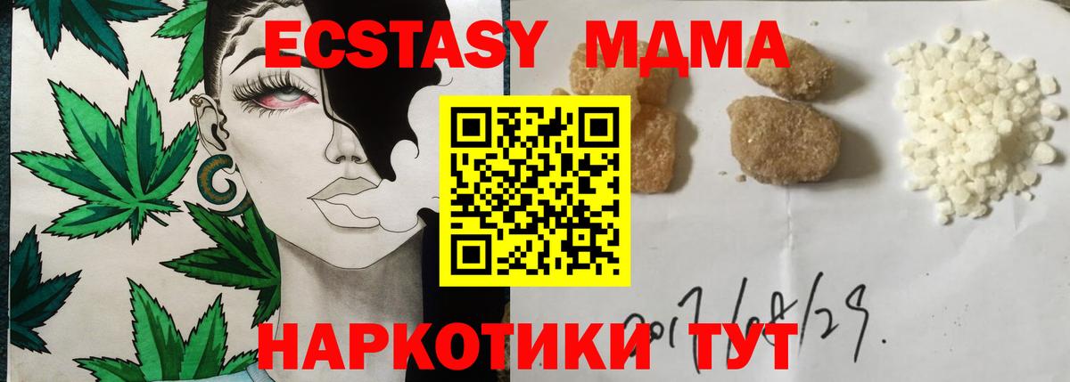 Глазов  МДМА кристаллы  MDMA молли  Вход с VPN 