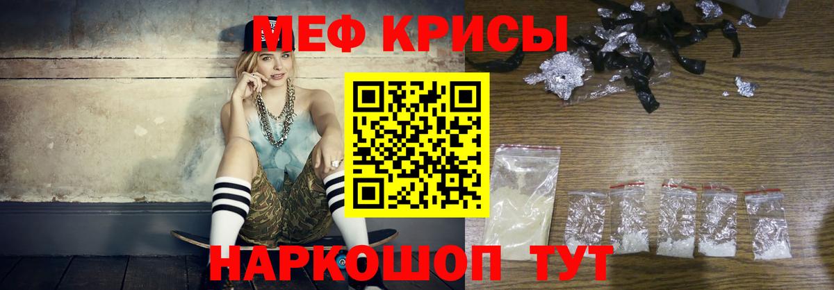 МЯУ-МЯУ  Вход с VPN  Глазов  МЕФ мяу мяу  Мефедрон mephedrone 