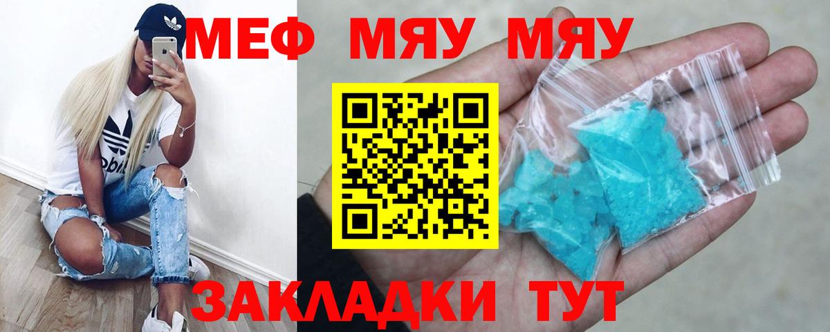 Меф мука Глазов