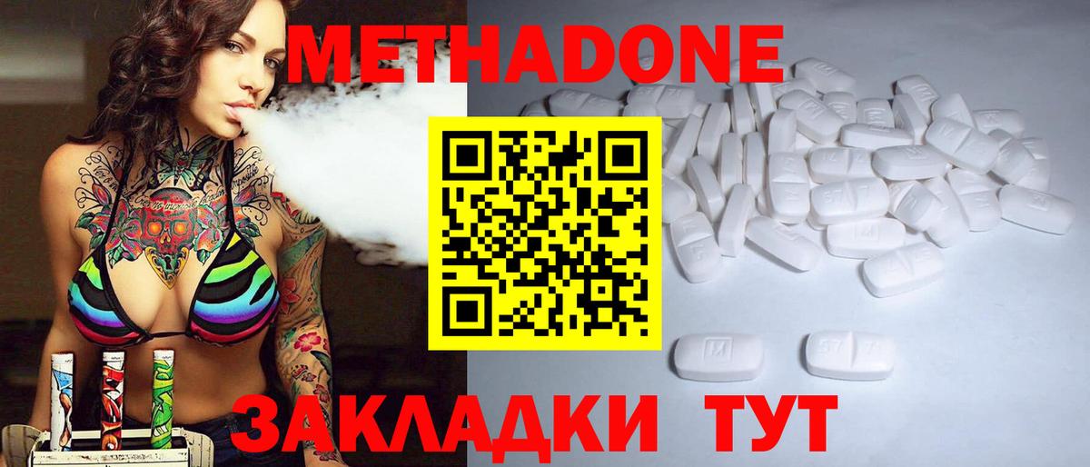 МЕТАДОН белоснежный  Метадон VHQ  hydra ссылки  Вход с VPN  Глазов 