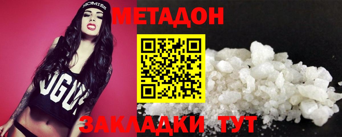 МЕТАДОН белоснежный Глазов