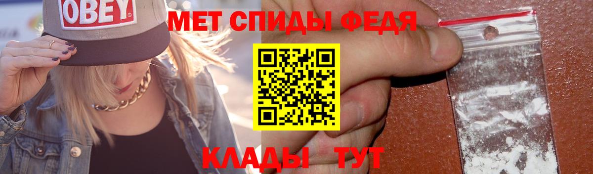 Метамфетамин пудра Глазов