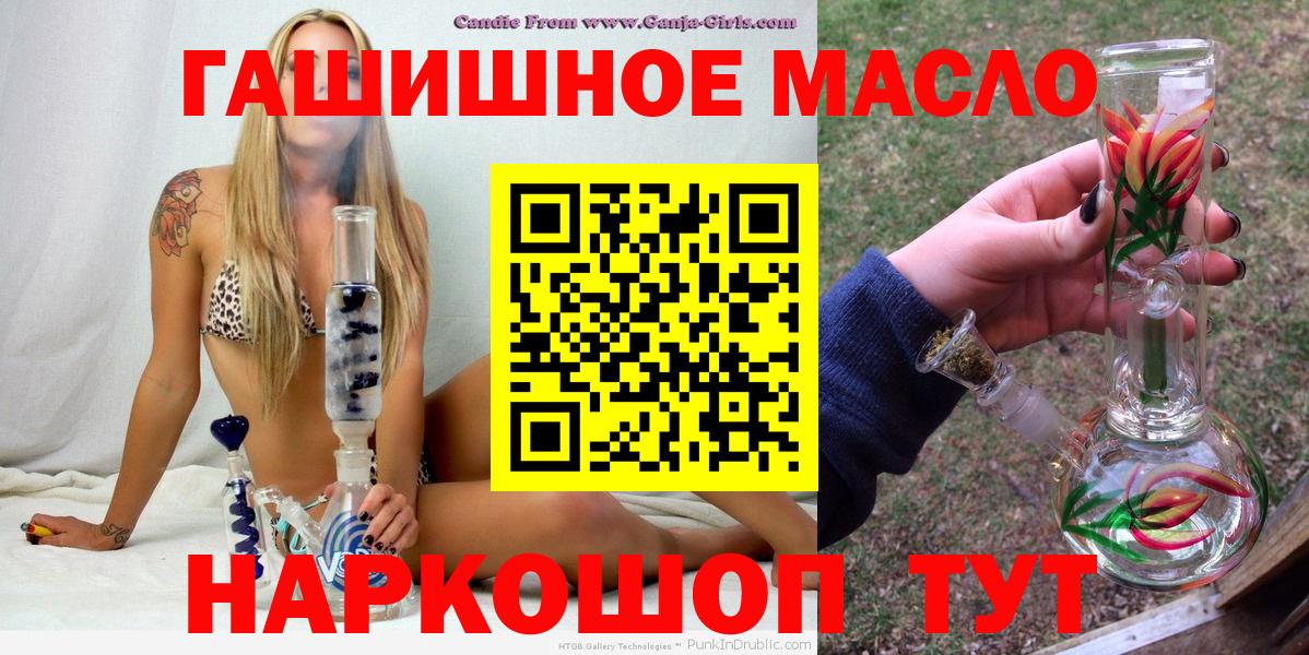 Дистиллят ТГК Wax  Вход с VPN  Дистиллят ТГК гашишное масло  Глазов 