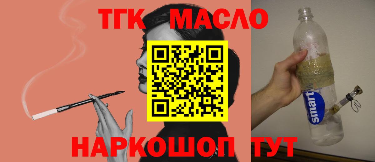 Дистиллят ТГК концентрат Глазов