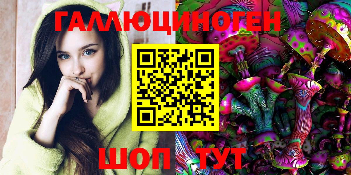 Галлюциногенные грибы Psilocybe  Вход с VPN  Глазов  Галлюциногенные грибы Magic Shrooms 